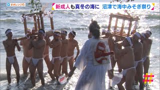 勇壮　海中みそぎ祭り　新成人も真冬の海に