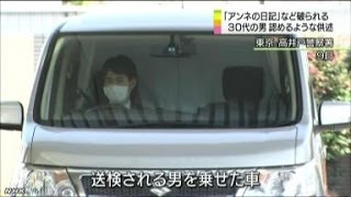 アンネ本破り無職男を逮捕・・書店内で勝手にビラを貼るなどの行為も