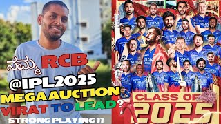 RCB Mega Auction IPL2025 | Change in Strategy | Full & Final Squad | Mee Srinivas Vlogs