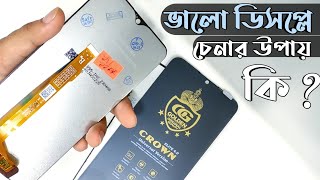 Vivo Y11 অর্জিনিয়াল ডিসপ্লে কেমন - অর্গিনিয়াল ডিসপ্লে চেনার উপায় কী?