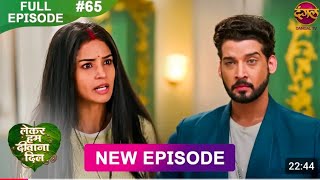 Lekar Hum Deewana Dil | Full Episode 65 | 14 Jan 2025 | Dangal TV