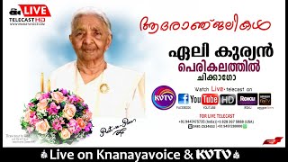 CHICAGO | FUNERAL SERVICE OF ALEY KURIAN PERIKALATHIL | ST MARYS KNANAYA PARISH | KNANAYAVOICE