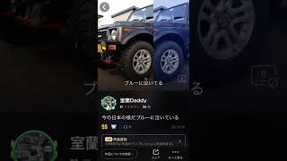 安全地帯　ブルーに泣いてるcover還暦室蘭Daddy歌ってみました