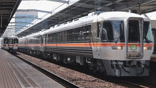 キハ85系ひだ10号「名古屋行き」岐阜駅 発車