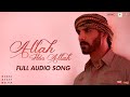 Allah Hoo Allah | Full Audio Song | RAW Movie| John Abraham | Mouni Roy | Jackie Shroff