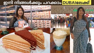 ദുബായ്ക്ക് പറക്കാം.. SHOPPINGഉം SURPRISE HIVE HONEY CAKEഉം DALGONA COFFEE ഈ കഴിച്ചിട്ടുണ്ടോ?