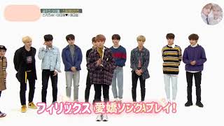 Stray Kids スキズ フィリックス 愛嬌 日本語字幕