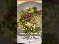 レタスみたいだけどイタリアの温野菜　スカローラ　scarola