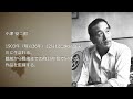 「東京物語」1953年／日本映画の最高峰／小津安二郎の世界／ネタバレあり／「シネマプロムナード 」 クラシック映画チャンネル