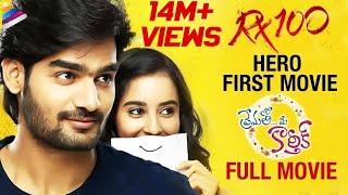 RX 100 Hero Karthikeya First Movie | Prematho Mee Karthik Latest Telugu Full Movie |Telugu FilmNagar