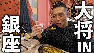 銀座でランチ！ずっと行きたかった老舗インド料理【ナイルレストラン】でホロホロ骨付きムルギーランチ食べてきました。