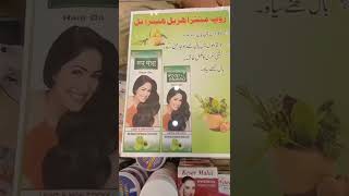 Roop Mantra oil available #viral  #shorts