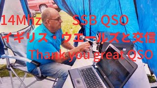 14Mhz SSB QSO イギリス　Walesと交信　JH4MTE