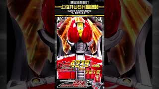 〈e 仮面ライダー電王〉【演出法則紹介】⑦　#パチンコ ＃新台 #仮面ライダー電王 ＃shorts