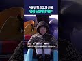 겨울방학 최고의 선물 중랑 눈썰매장 개장 딜라이브뉴스 shorts