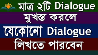 মাত্র ২ টি Dialogue দিয়ে যেকোনো Dialogue লেখার পদ্ধতি | Multiple Dialogue Writing System