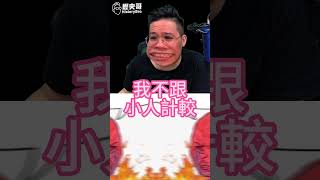 咕咕咕好禮貌喔！「這老董」做了這件事對張忠謀！【歷史哥快報｜李易修】