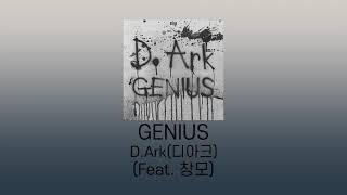 D.Ark - 'GENIUS (Feat. 창모)' 가사/Lyrics