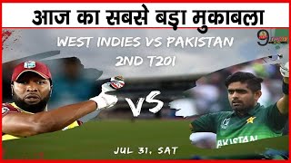 WI vs PAK 2nd T20 Weather & Pitch Report || West Indies vs Pakistan 2nd T20