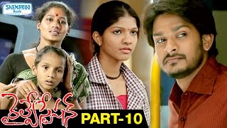 Railway Station Telugu Full Movie HD | Shiva | Sandeep | Sandhya | Part 10 | Shemaroo Telugu