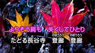 三本木智子　紅葉恋路歌入り