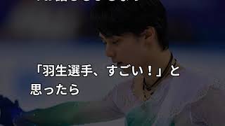 【平昌五輪】羽生結弦の連覇が決まった時の第一声にファン涙！フリーで金メダル確定した【erika】#hanyuyuzuru