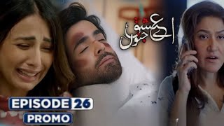 aiman bacha sake gi Rahim ko | Aye Ishq e Junoon | Episode 26 | Promo | Review Explained |#episode26