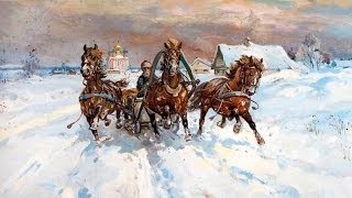 Russian Folk Song: The troika-mail is running - Вот мчится тройка почтовая