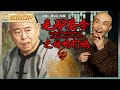 Donkey Magistrate of A Battle of The Sexes| Comedy Movie |Chinese Swordsman Theater