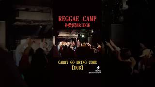 【REGGAE CAMP / CARRY GO BRING COME DUB - FREDDIE MACGREGOR】　#レゲエ #ダンスホール #EMPEROR