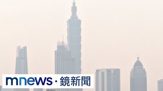 天空一片灰濛濛　環保署急警示「西部空品差」｜#鏡新聞