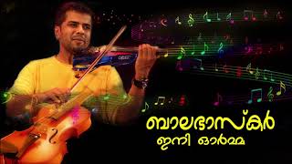 ബാലഭാസ്കർ ഇനി ഓർമ്മ ...@ Ranjit Nairs Ishtageethangal