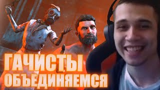 ГАЧИ-НЮРСА С МЕМЕНТО - Dead by Daylight