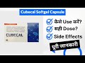 Cubecal Softgel Capsule Uses in Hindi | Side Effects | Dose