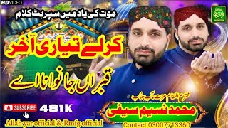 Kr ly Tiyari Akhir Qabran No Jawna | Supr hit kalm | Nasim Safi | Allah yar Official | Rmfg oficial