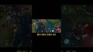 [와일드 리프트] 리산드라#와일드리프트 #wildrift #leagueoflegends #모바일롤 #highlights