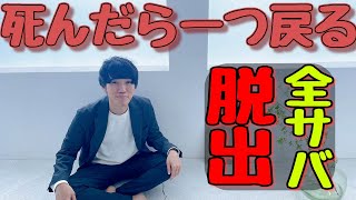 ＃98 死んだら一つ戻る全サバ配信【固有パーク縛り】DBD/デッドバイデイライト