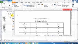 24 การสร้างแบบบันทึกข้อมูล3