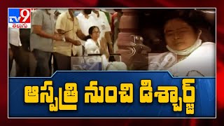 Mamata Banerjee discharged from hospital after 2 days, leaves on wheelchair - TV9
