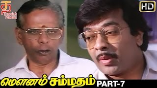 Mounam Sammadham Tamil Full Movie HD | Part 7 | Amala | Mammootty | Ilayaraja | Thamizh Padam