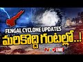 Cyclone Fengal LIVE Updates | Ntv