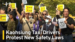 Kaoshiung Taxi Drivers Protest New Pedestrian Safety Laws | TaiwanPlus News