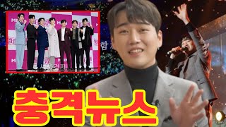 100% 확정! MBN 스태프 전원 황영웅의 '불타는 트롯맨' 톱7 콘서트 참여 동의! MBN 사장이 황영웅 초청을 위해 쓴 거액은 얼마일까?