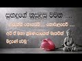 o l buddhism බුද්ධ ධර්මය 10 11 ශ්‍රේණි වලට අදාල ධර්ම සංගායනා නිමල දහම රැකුණු අයුරු