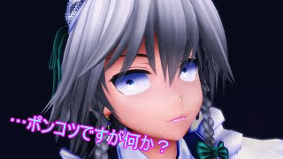 【東方MMD】魔人物語3-5【紙芝居】