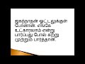 திருக்குறள் கதைகள் 87 அதிகாரம் 9 விருந்தோம்பல் இனைத்துணைத்தென்பது அனுபவம் புதுமை