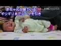 【生後４ヶ月】この方法なら手早く一瞬で出来る裏ワザ【時短テク】