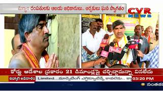 AP CS LV Subramanyam Visits Ponnur Anjaneya Swamy Temple | Guntur | CVR News