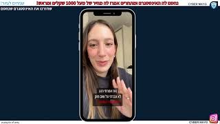 נחסם לי האינסטגרם ו CYBER MAYG עשו לי שחזור חשבון אינסטגרם במהירות ובמחיר הכי הוגן! אחרי בדיקה