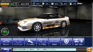 【ドリスピ ☆6車コレクション】No.34 180SX RPS13